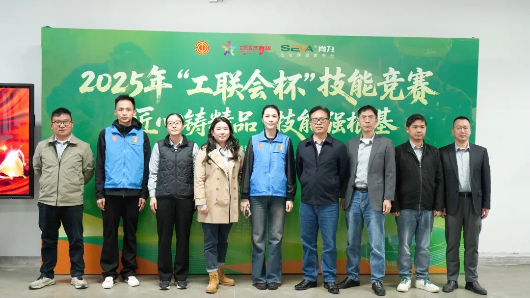 2025年“工聯(lián)會(huì)杯”制造系統(tǒng)技能競賽在集團(tuán)惠州制造基地圓滿舉行